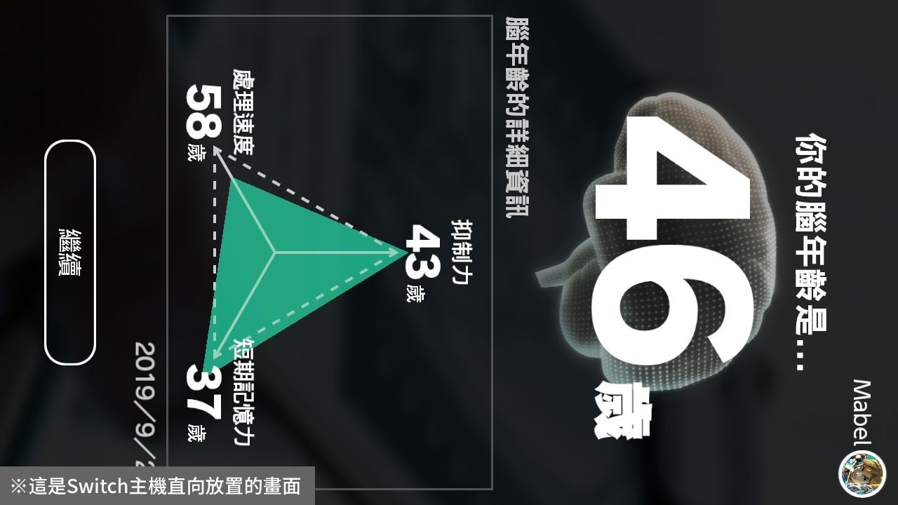 大人的脑部锻炼 游戏截图3