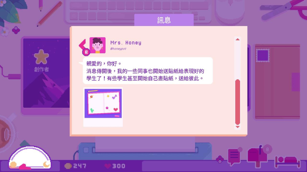 小小贴纸铺 小小贴纸铺游戏截图4