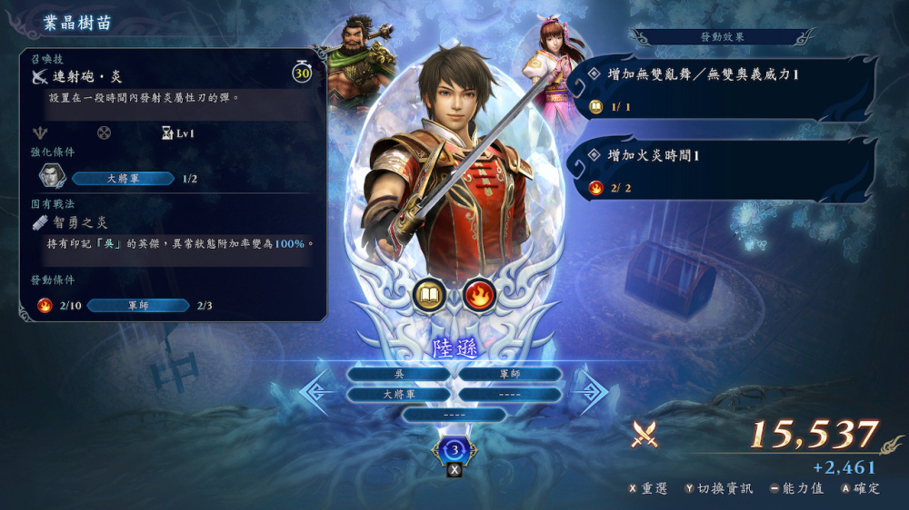 无双深渊 无双深渊 游戏截图2