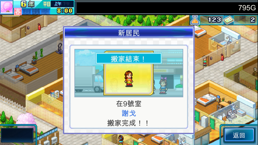 住宅梦物语DX游戏截图4