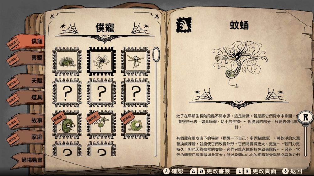 瓶瓶罐罐游戏截图4