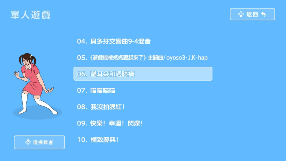 舞蹈迷藏 舞蹈迷藏游戏截图3