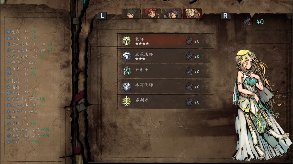 switch游戏下载 无名者 屠龙 截图3