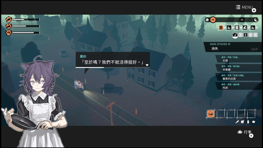 少女布丁旅情游戏截图3