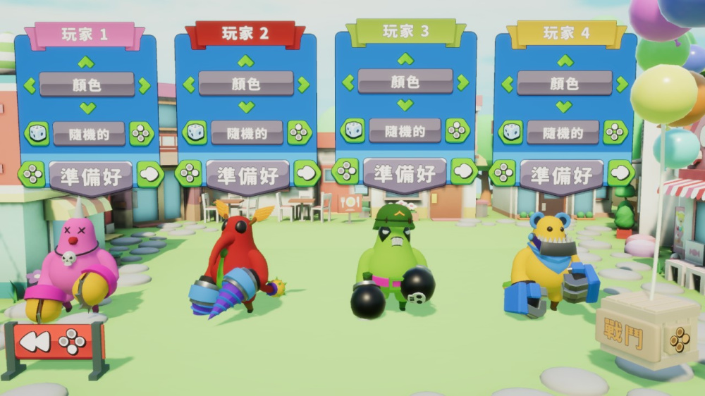 天空游戏游戏截图5