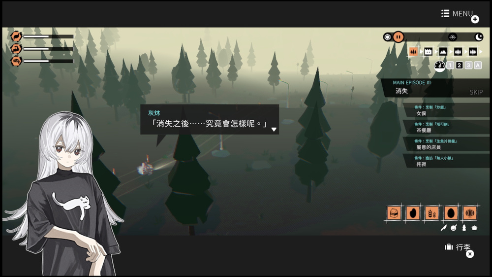 少女布丁旅情游戏截图6
