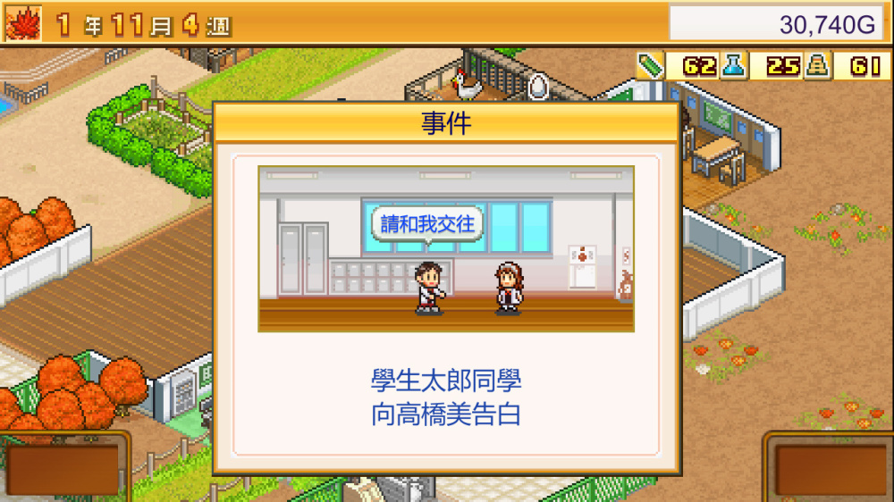 switch游戏下载 口袋学院物语2 截图3