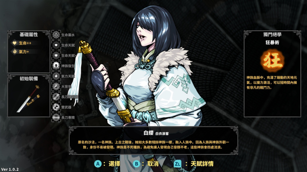 斩妖Raksasi游戏截图1