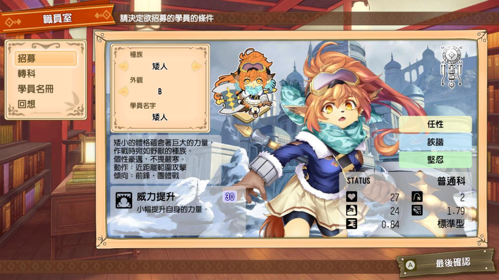 剑与魔法与学园任务游戏截图5
