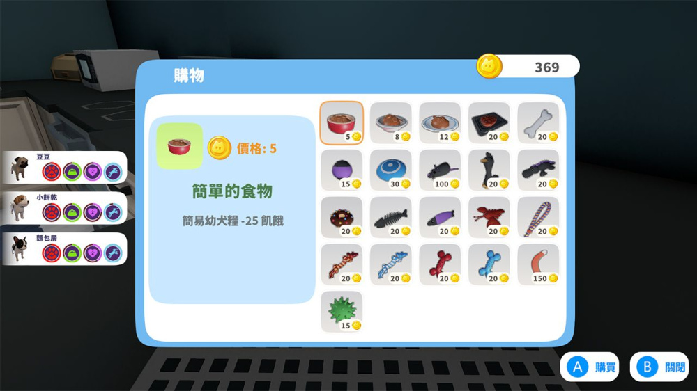 可爱小狗学院游戏截图1