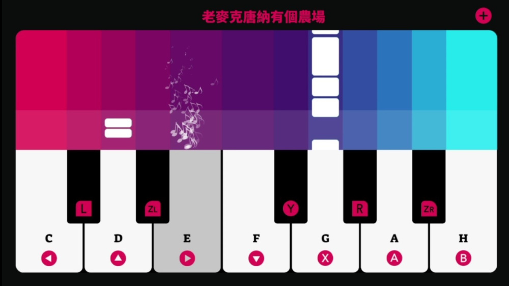 钢琴 学和弹游戏截图2