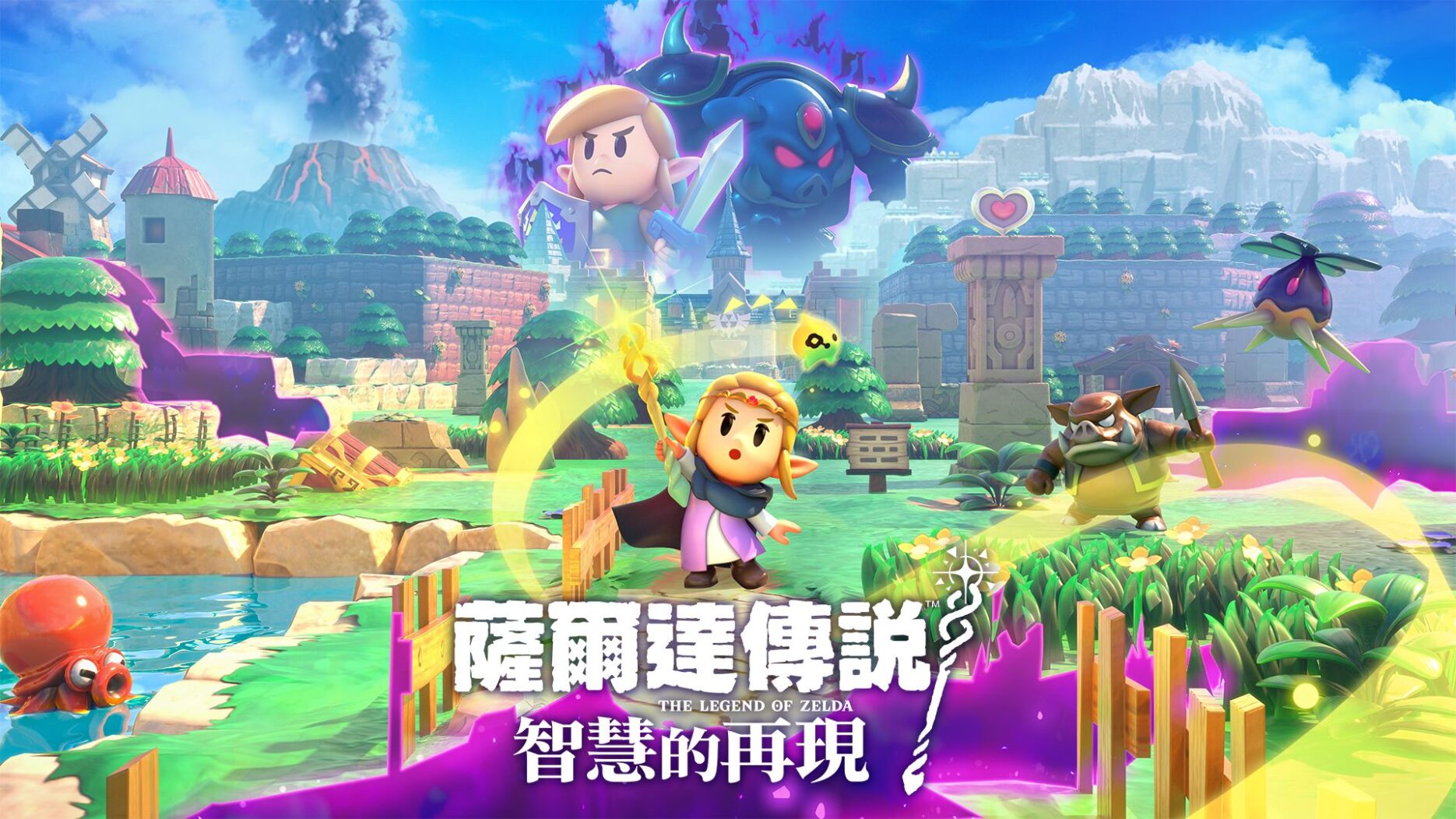 塞尔达传说 智慧的再现 封面图片