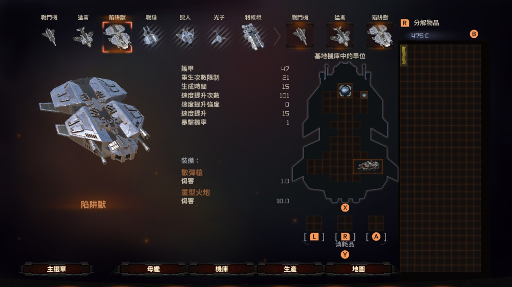 毁灭的天空游戏截图4