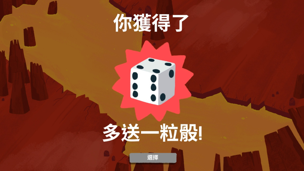 骰子地下城游戏截图2