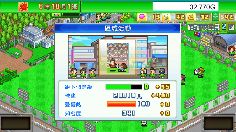 足球俱乐部物语游戏截图3