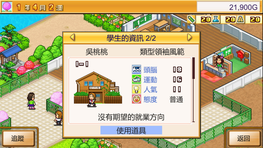 switch游戏下载 口袋学院物语2 截图4