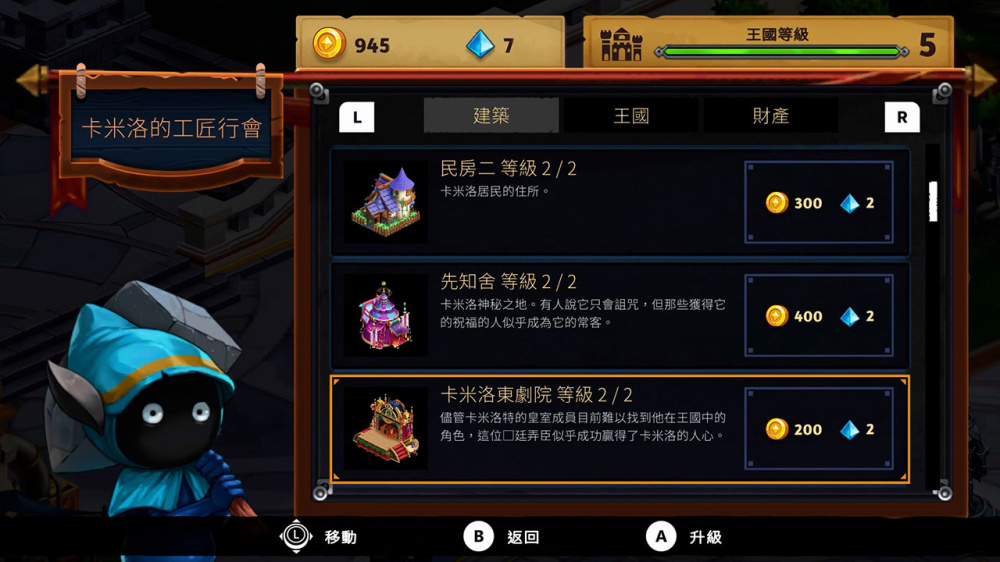 骑士vs巨人 断裂圣剑游戏截图4