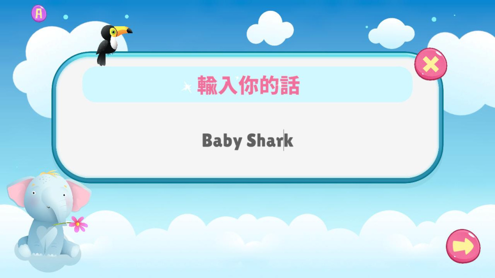 ABC跟我来 动物游戏截图3