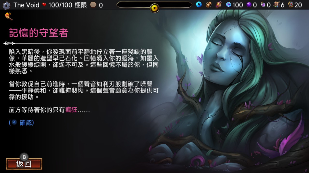 switch游戏下载 虚空穹牢 截图1