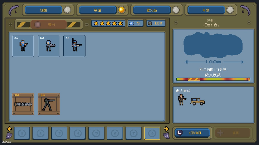 小兵大战游戏截图5