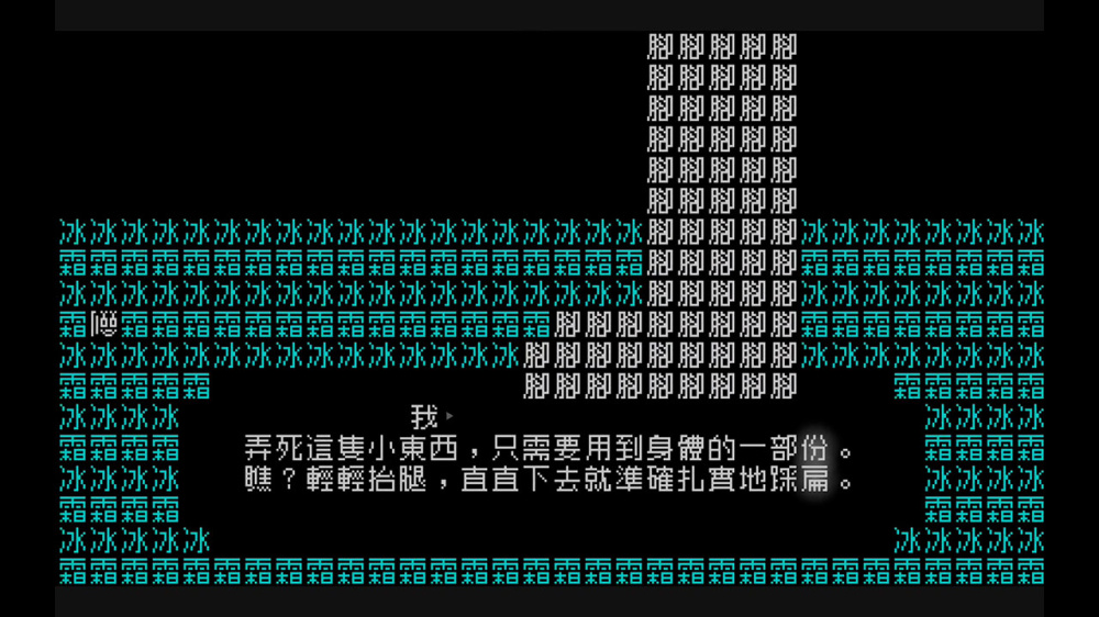 文字游戏 游戏截图3