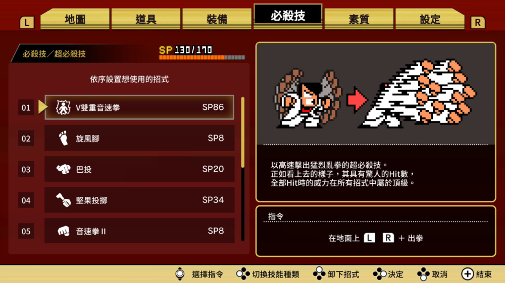 热血物语SP游戏截图2