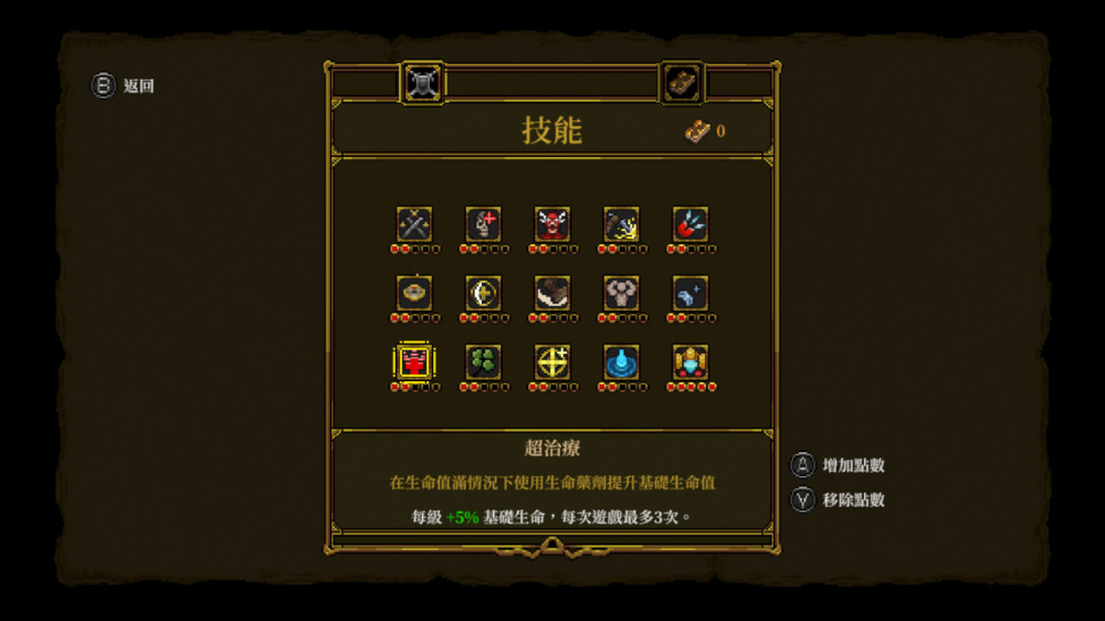 switch游戏下载 守护者之魂 截图1