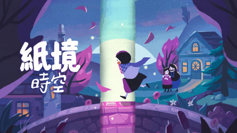 纸境时空 封面图片