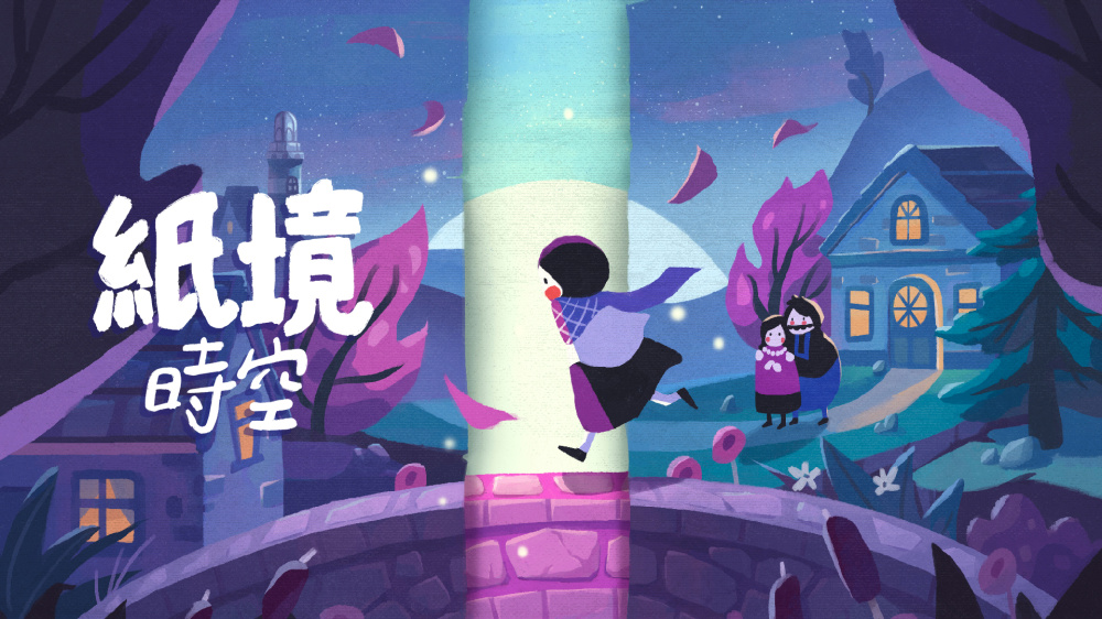 纸境时空 封面图片
