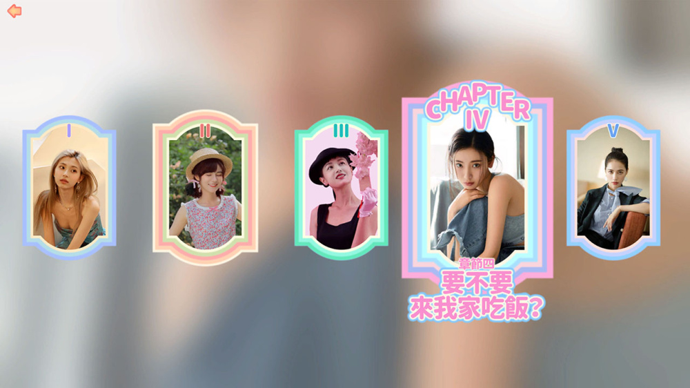 完蛋 我被美女包围了游戏截图4