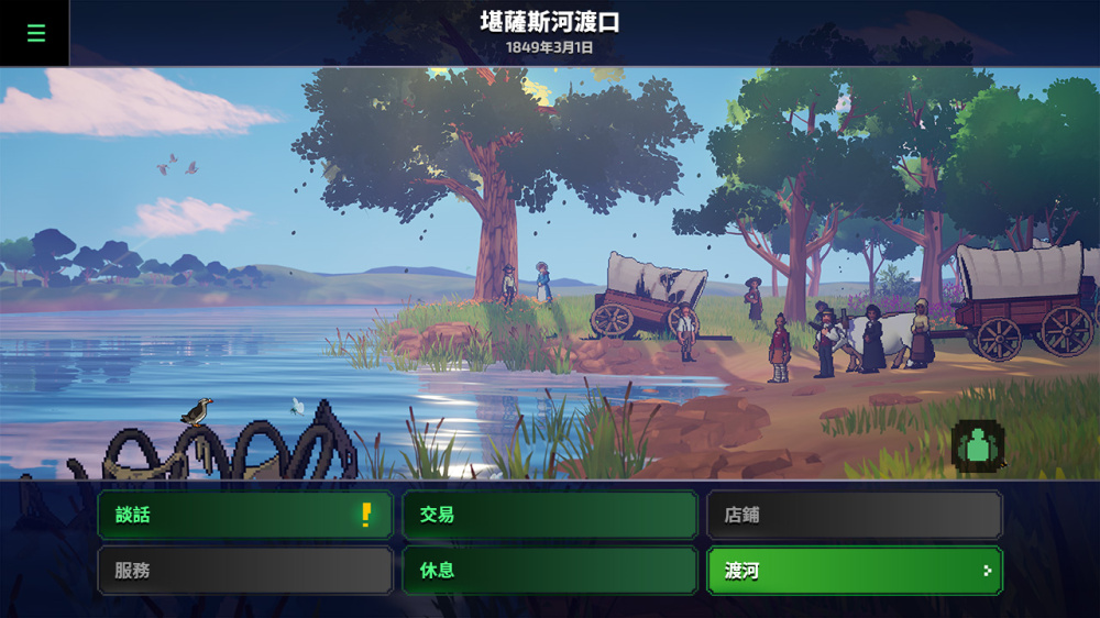俄勒冈之路 游戏截图3
