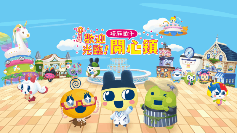 欢迎光临 塔麻歌子开心镇 封面图片