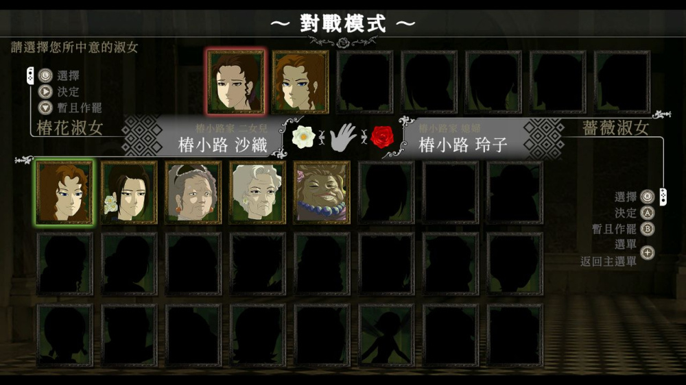 蔷薇与椿 豪华绚烂版游戏截图1