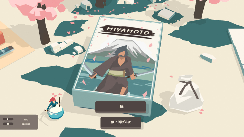 宫本游戏截图5