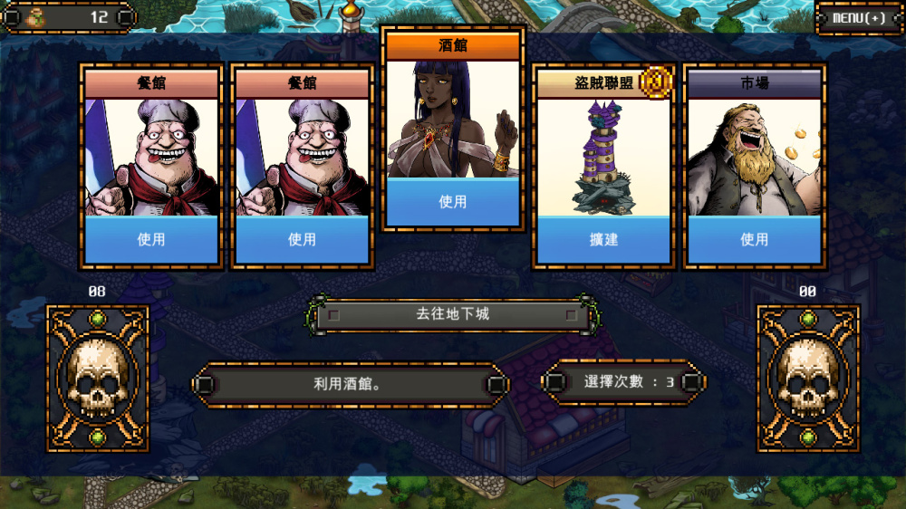 地下城边缘 地下城边缘游戏截图1