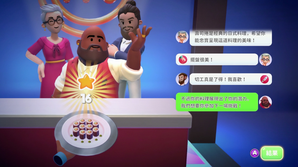 厨艺大师 学做菜游戏截图2