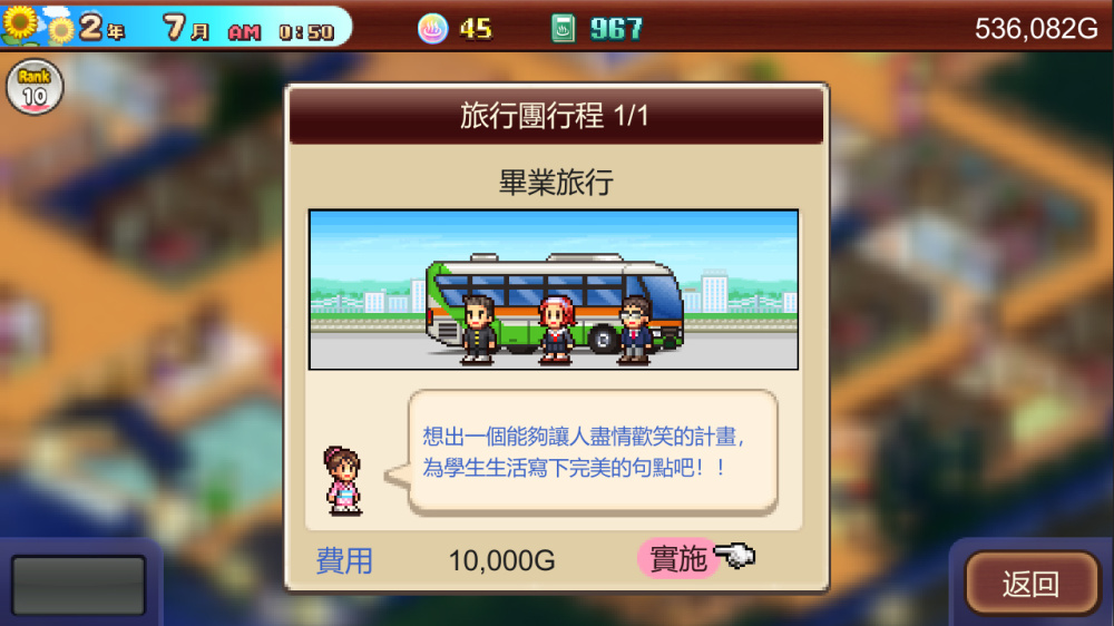 温泉物语2 游戏截图4