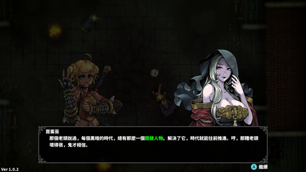 斩妖Raksasi游戏截图4