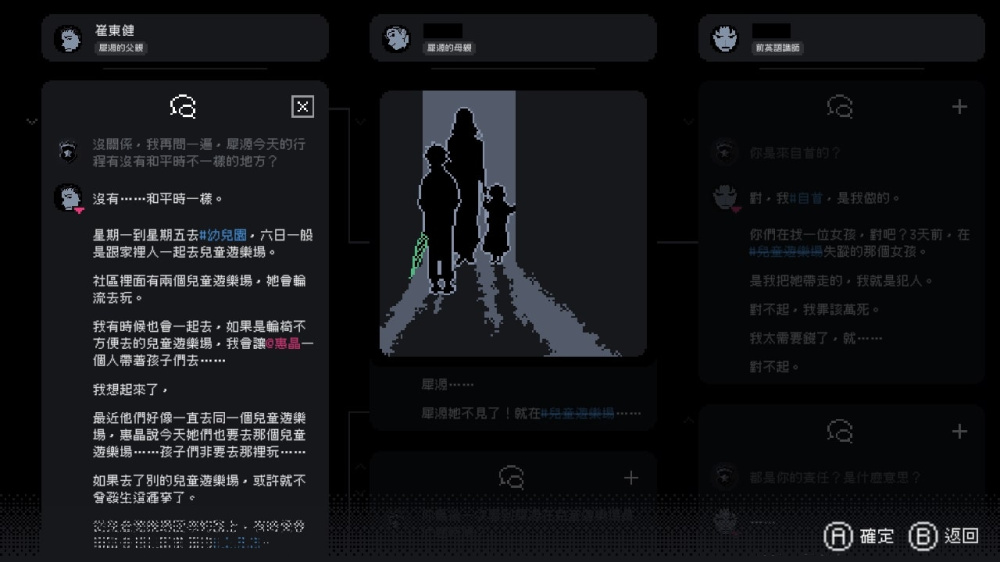 尘埃终须落定游戏截图2
