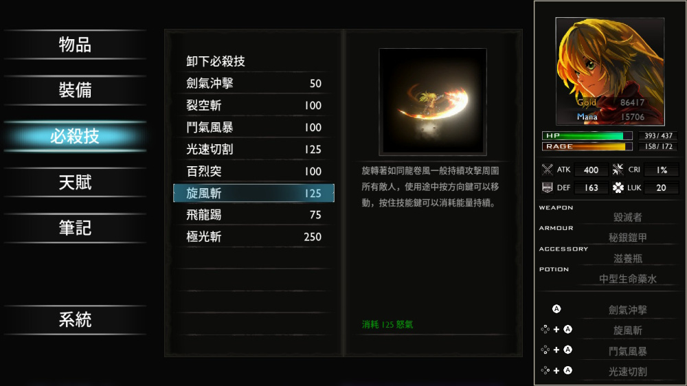 流浪者之剑游戏截图3