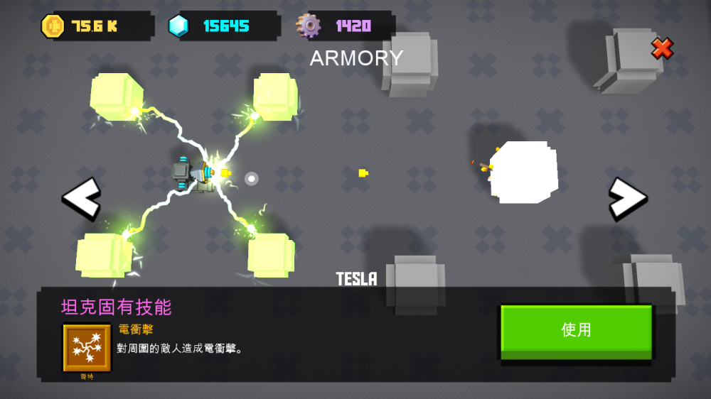 少女坦克大战游戏截图3