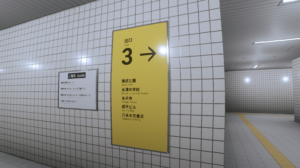 8号出口游戏截图4