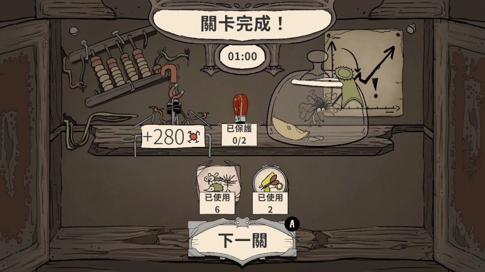 瓶瓶罐罐游戏截图1