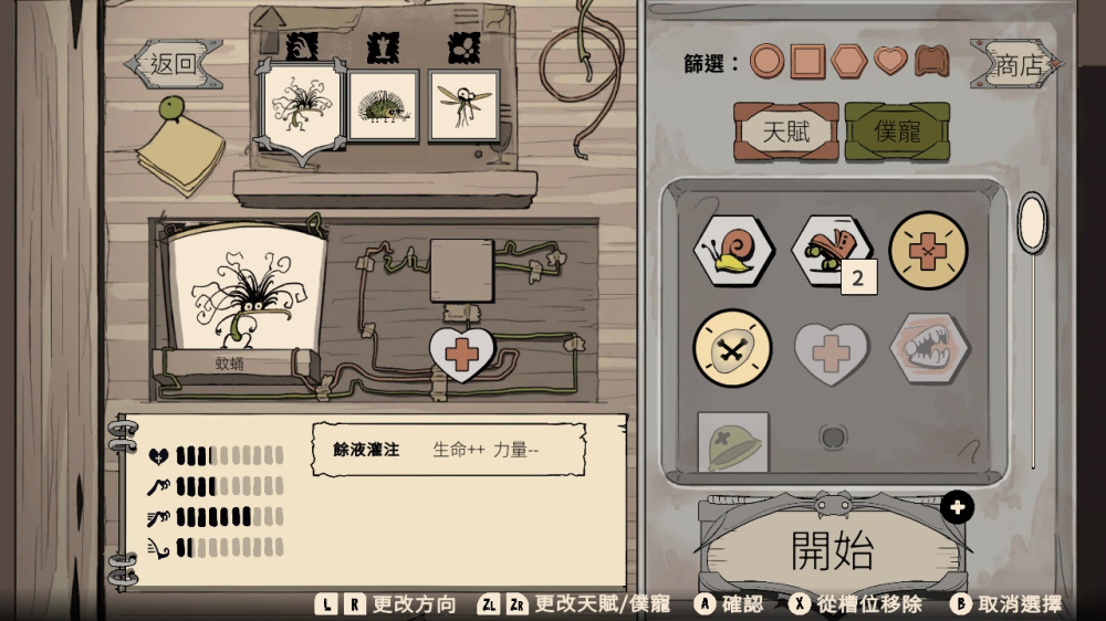 瓶瓶罐罐游戏截图2