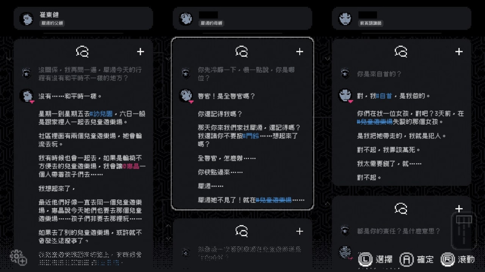 尘埃终须落定游戏截图4