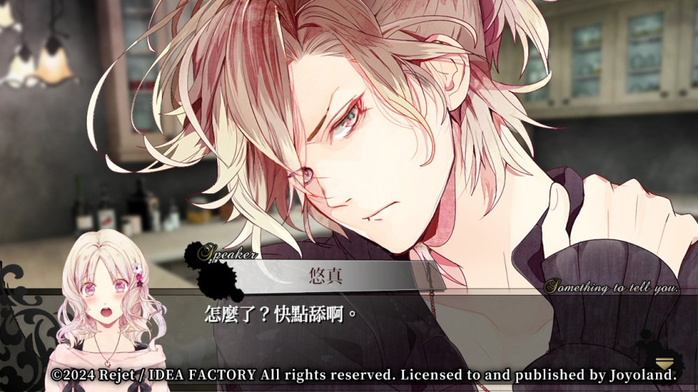 魔鬼恋人豪华版 魔鬼恋人豪华版游戏截图1