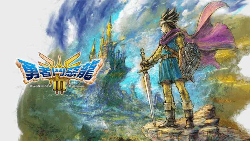 勇者斗恶龙3 HD-2D 重制版 封面图片
