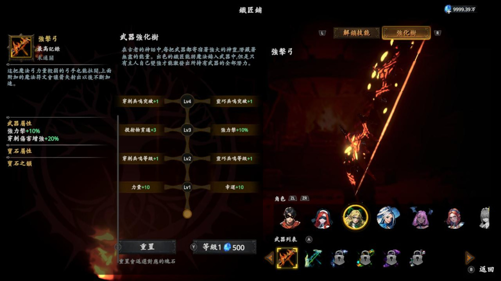 神器行者 游戏截图1