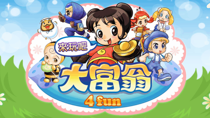 switch游戏下载 大富翁4Fun 封面图片