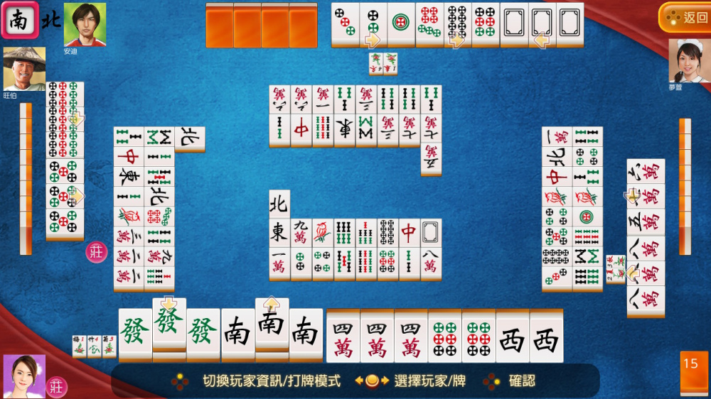 香港麻将游戏截图5